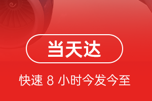 韶关机场空运航空货运公司【机场